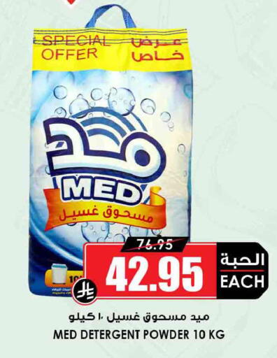 available at أسواق النخبة in مملكة العربية السعودية, السعودية, سعودية - الزلفي