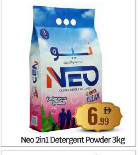 available at بيج مارت in الإمارات العربية المتحدة , الامارات - أبو ظبي