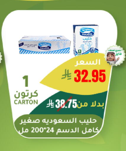 available at الهاجري الأغذية in مملكة العربية السعودية, السعودية, سعودية - أبها