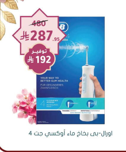 available at Nahdi in KSA, Saudi Arabia, Saudi - Al Majmaah