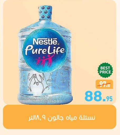 available at أسواق العثيم in Egypt - القاهرة