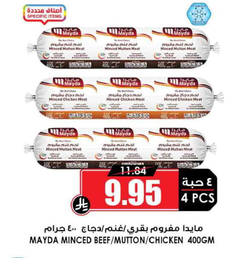 available at Prime Supermarket in KSA, Saudi Arabia, Saudi - Rafha