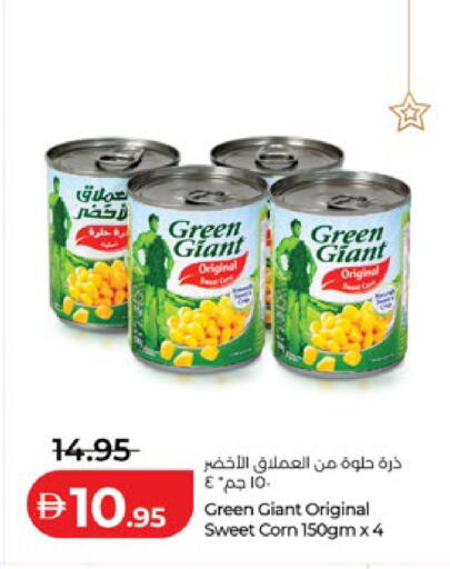 available at لولو هايبرماركت in الإمارات العربية المتحدة , الامارات - أبو ظبي