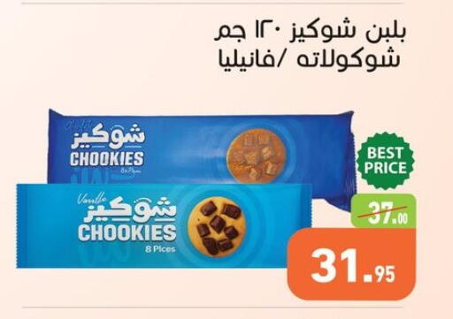 available at Othaim Market   in Egypt - Cairo