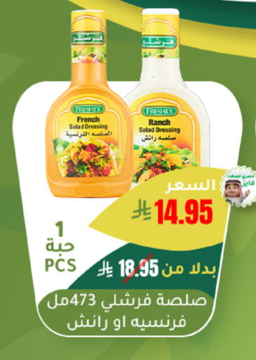 available at الهاجري الأغذية in مملكة العربية السعودية, السعودية, سعودية - أبها