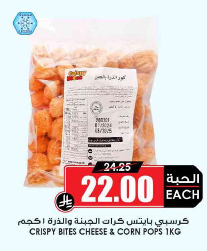 available at أسواق النخبة in مملكة العربية السعودية, السعودية, سعودية - الخرج
