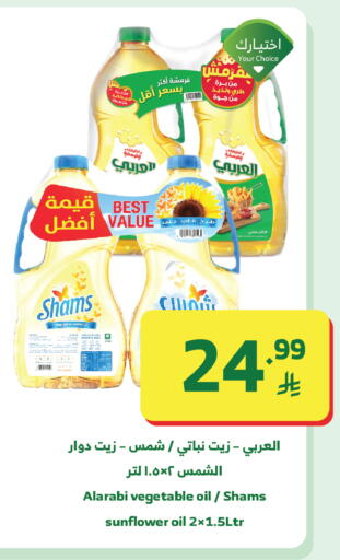 available at الراية in مملكة العربية السعودية, السعودية, سعودية - الباحة