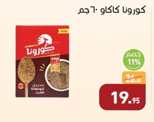 available at أسواق العثيم in Egypt - القاهرة