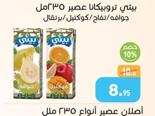 available at Othaim Market   in Egypt - Cairo