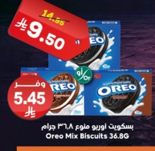 available at Dukan in KSA, Saudi Arabia, Saudi - Ta'if