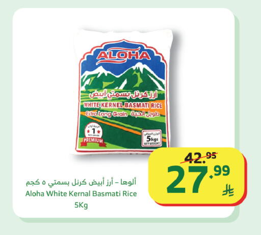 available at Al Raya in KSA, Saudi Arabia, Saudi - Al Qunfudhah