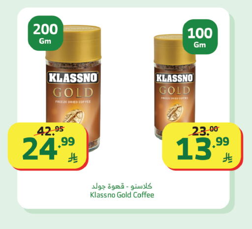 available at Al Raya in KSA, Saudi Arabia, Saudi - Jazan