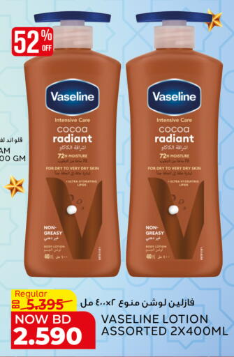 available at الجزيرة سوبرماركت in البحرين