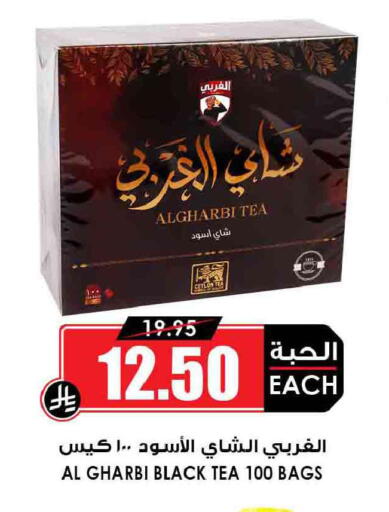 available at أسواق النخبة in مملكة العربية السعودية, السعودية, سعودية - حائل‎