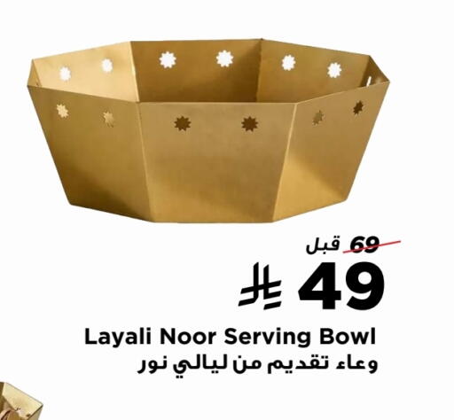available at هوم بوكس in مملكة العربية السعودية, السعودية, سعودية - محايل