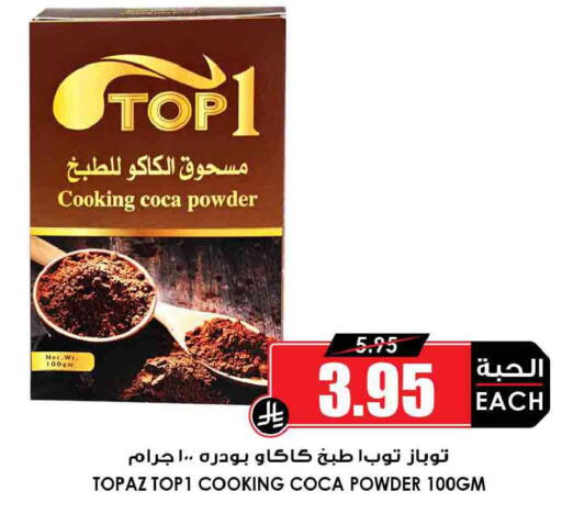 available at Prime Supermarket in KSA, Saudi Arabia, Saudi - Jazan
