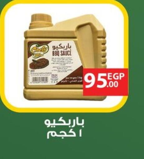 available at Othaim Market   in Egypt - Cairo