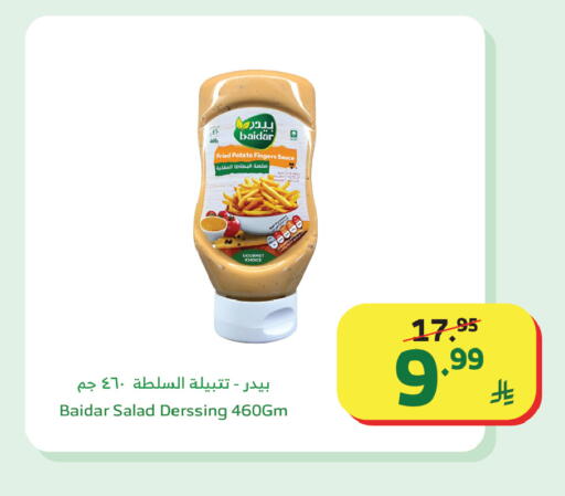 Potato available at Al Raya in KSA, Saudi Arabia, Saudi - Bishah