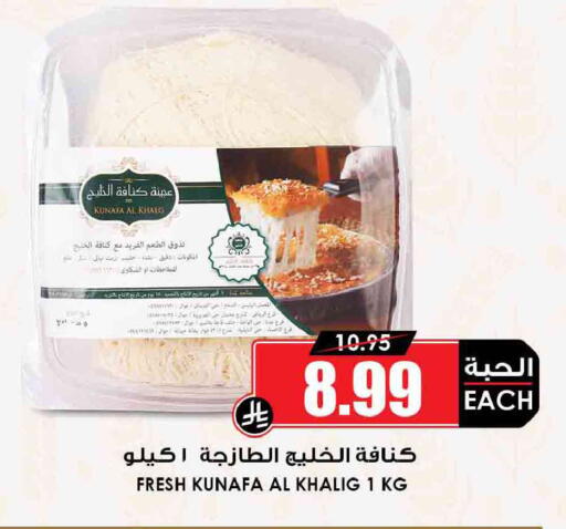available at أسواق النخبة in مملكة العربية السعودية, السعودية, سعودية - الزلفي