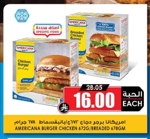 available at Prime Supermarket in KSA, Saudi Arabia, Saudi - Rafha