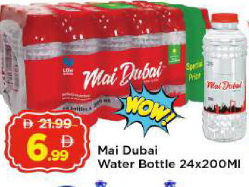 available at Mark & Save in UAE - Abu Dhabi