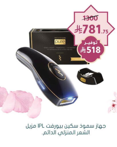 available at Nahdi in KSA, Saudi Arabia, Saudi - Hafar Al Batin