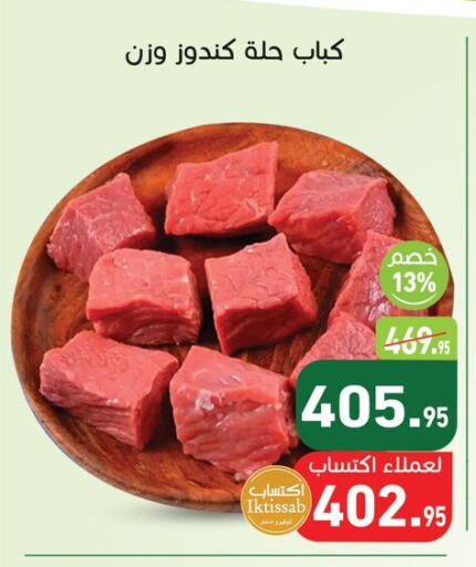 available at أسواق العثيم in Egypt - القاهرة