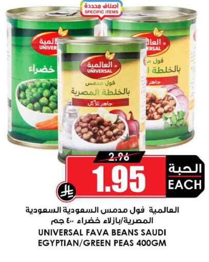 Peas available at Prime Supermarket in KSA, Saudi Arabia, Saudi - Wadi ad Dawasir