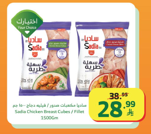 available at Al Raya in KSA, Saudi Arabia, Saudi - Abha