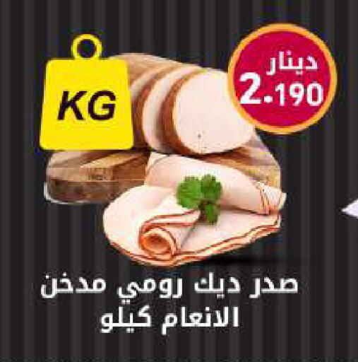 available at شركة سوق ميم المركزي  in الكويت - مدينة الكويت