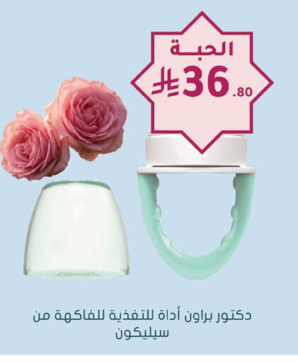 available at Nahdi in KSA, Saudi Arabia, Saudi - Ar Rass