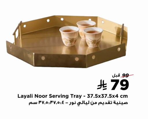 available at هوم بوكس in مملكة العربية السعودية, السعودية, سعودية - محايل