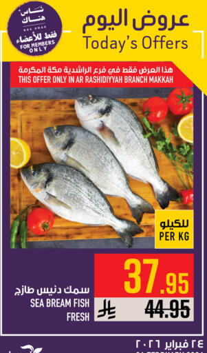 available at أبراج هايبر ماركت in مملكة العربية السعودية, السعودية, سعودية - مكة المكرمة