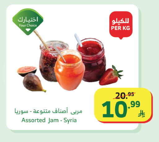 available at Al Raya in KSA, Saudi Arabia, Saudi - Bishah