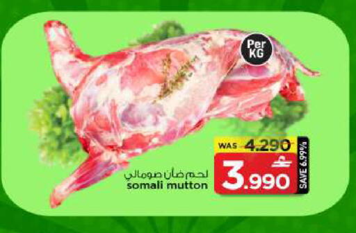 available at مارك & سايف in عُمان - صُحار‎
