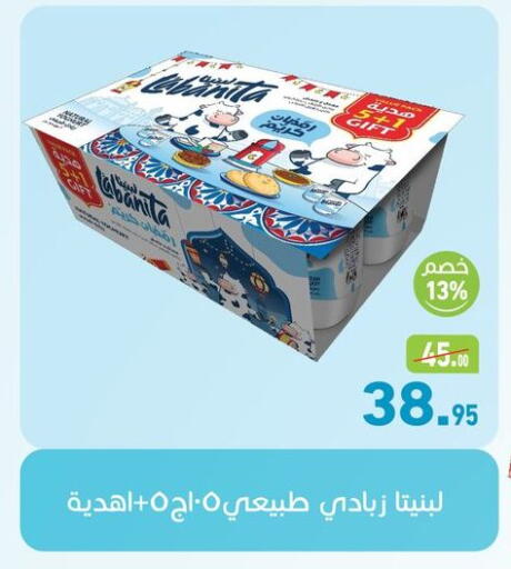 available at أسواق العثيم in Egypt - القاهرة