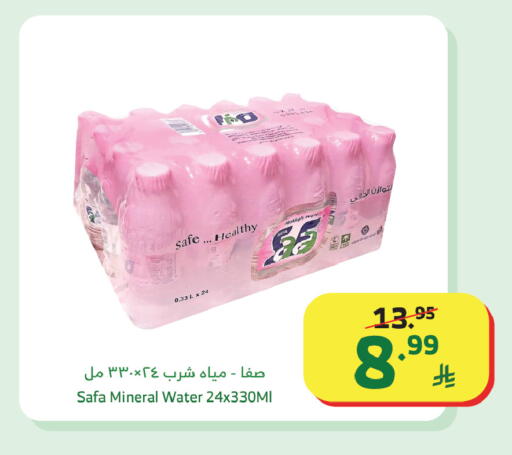 available at Al Raya in KSA, Saudi Arabia, Saudi - Jazan