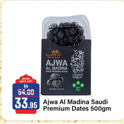 available at Al Aswaq Hypermarket in UAE - Ras al Khaimah