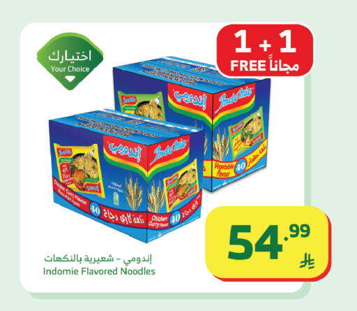 available at Al Raya in KSA, Saudi Arabia, Saudi - Najran