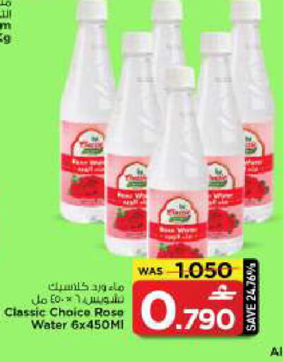 available at مارك & سايف in عُمان - مسقط‎