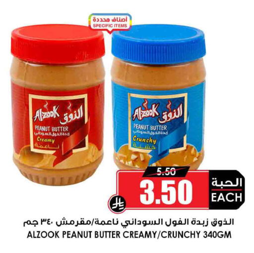 available at Prime Supermarket in KSA, Saudi Arabia, Saudi - Jubail