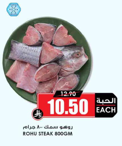 available at Prime Supermarket in KSA, Saudi Arabia, Saudi - Rafha