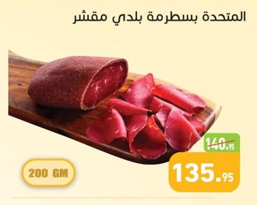 available at Othaim Market   in Egypt - Cairo