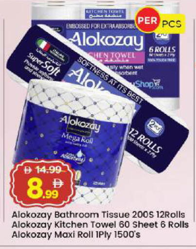 available at Mark & Save in UAE - Abu Dhabi