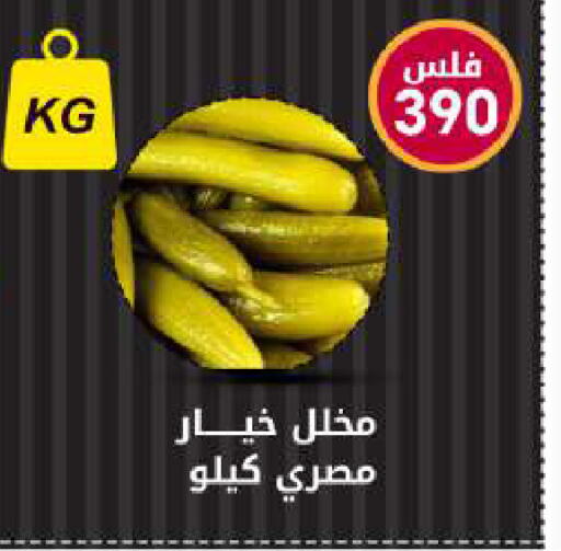 available at Meem Central Market Co in Kuwait - Ahmadi Governorate