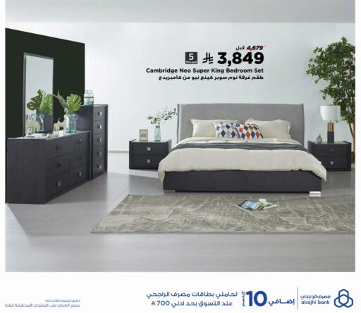 available at هوم بوكس in مملكة العربية السعودية, السعودية, سعودية - محايل