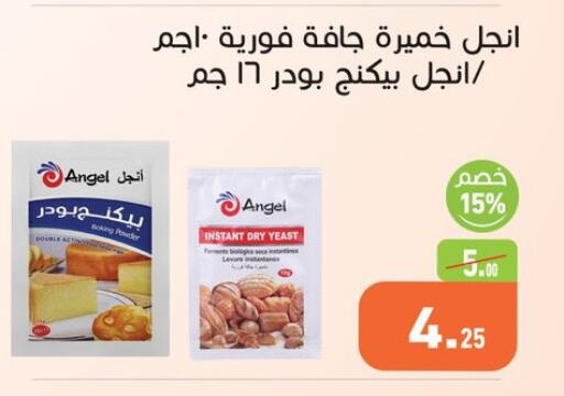 available at أسواق العثيم in Egypt - القاهرة