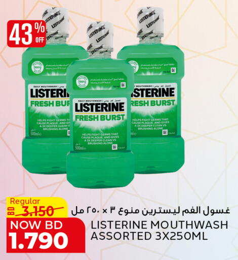 available at الجزيرة سوبرماركت in البحرين