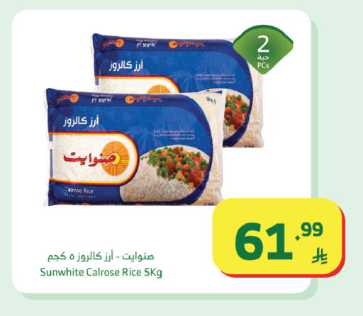 available at الراية in مملكة العربية السعودية, السعودية, سعودية - بيشة