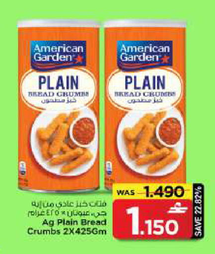 available at MARK & SAVE in Oman - Muscat